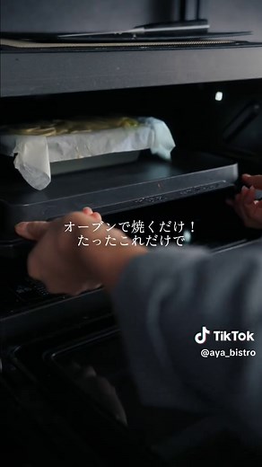 インビジブル・アップルケーキのレシピ