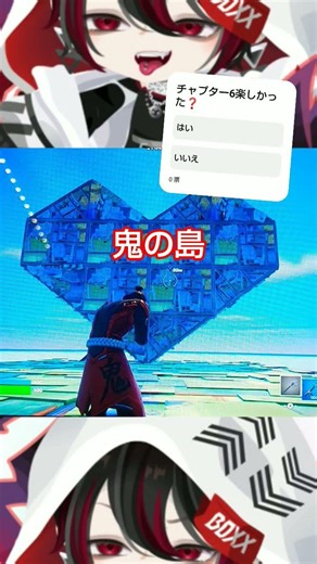 鬼の島楽しかったなぁー #フォートナイト #fortnite