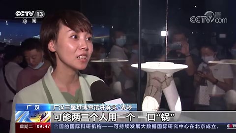 三星堆新发现 | 见微知著 三星堆陶器记录古蜀先民宴饮日常