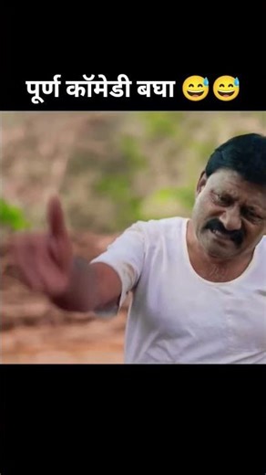मधुकर ची कॉमेडी 😅😅 शाळेतील Comady Video School funny short video #dahavia #marathitrnding