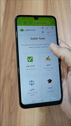 اكتشفت أداة ذكاء اصطناعي مجانية رتبت يومي 😲✅