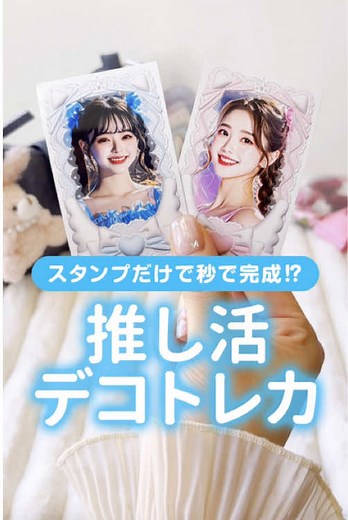 簡単自作トレカの作り方｜コスト削減アイデア