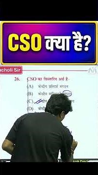 CSO क्या है? पूरी जानकारी आसान भाषा में | CSO Full Form & Meaning