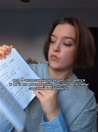 файл с новыми задачами в моем тгк: Math Journal #новыезадачиОГЭ #огэматематика #9класс #экзамены #мемыпрошколу
