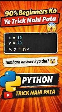 90% Beginners Ko Ye Trick Nahi Pata 🤯