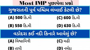 14K views · 540 reactions | તલાટી Most Imp Questions 2023 | TET/TAT...