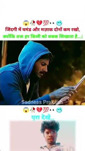 जिंदगी में घमंड और मजाक 💔🥀🥺💯 MOTIVATIONAL VIDEO #shorts #trending #youtubeshorts #ytshorts #status