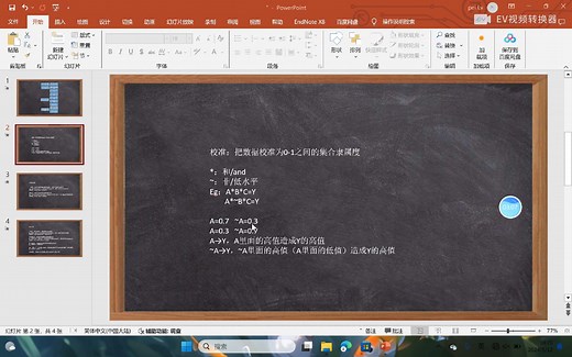 QCA原理与概念精讲-基本概念