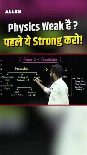 NEET Physics को strong बनाने का सही तरीका #neet #physics #tips #neet2027