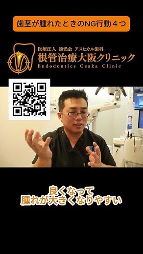 歯茎が腫れたときのNG行動４つ