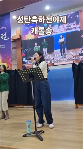 성탄축하전야제(2) - 캐롤송, 교회학교, 양평매곡교회, 시골교회, 농촌교회