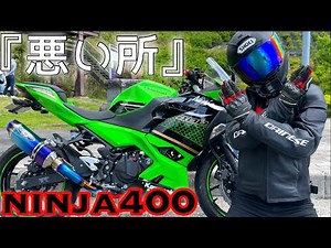 [ninja400] The "bad points" of the Ninja 400 / KAWASAKI NINJA400 2020 [motovlog] #50