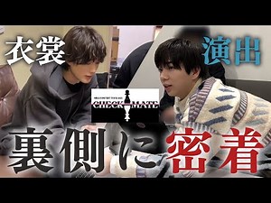 M!LK最大規模ツアーの制作裏側に密着！