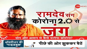 13K views · 128 reactions | Covid-19: Baba Ramdev shares yoga asanas to manage different problems; watch what yoga asanas you can perform to protect yourself from Covid-19 | Zee News English | Facebook