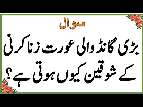 Sawal Jawab | Islamic Questions and Answers | Urdu Islami Paheliyan | Urdu Quiz | Bm Urdu Quiz