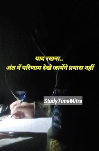 याद रखना..📚🎯#motivation #study #boards2026 #exam #studymusic #jee #neet #upsc #nda #shorts #ssc #mts