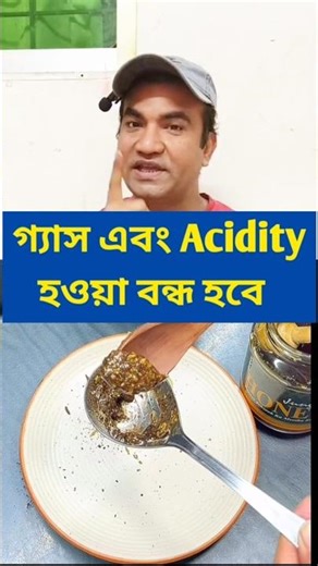 GAS and ACIDITY Relief #gas #acidity #wellness #shortvideo