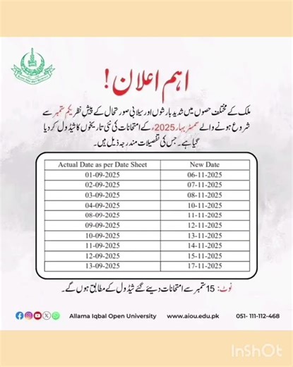 aiou date sheet paper cancel 2025 new update / new date sheet update #aious #exam