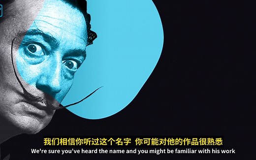 达利的故事 | The Story