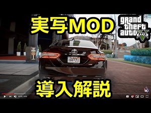 [GTA5] How to make it look almost real [Instructions for installing graphics mods]