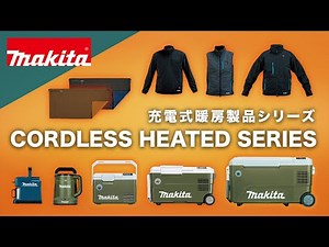 マキタ 暖房製品シリーズ 2022