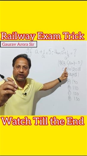 Algebra Shortcut Trick 🔥 | Crack Railway Questions