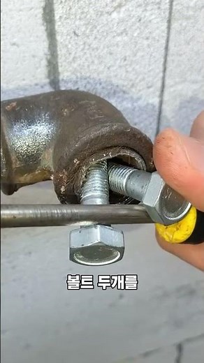 오래된 배관 부러졌을 때! 비싼 수리공 부르지 마세요! (특별한 공구 없이 해결!)