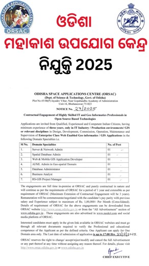 ORSAC Recruitment 2025