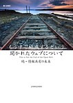 インターネット・アーカイブが今週創設25周年を迎える - YAMDAS現更新履歴
