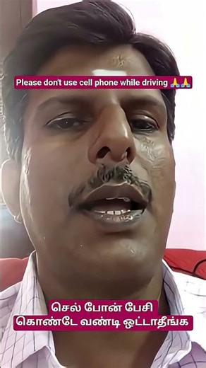 drive safely 🙏🙏🙏please don't use cell phone while driving 🙏🙏🙏