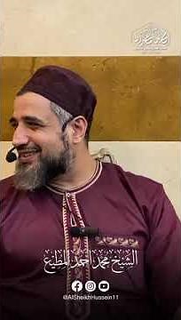 الدعاء الذي دعاه الإمام الحسن البصري أمام الحجاج 🤲