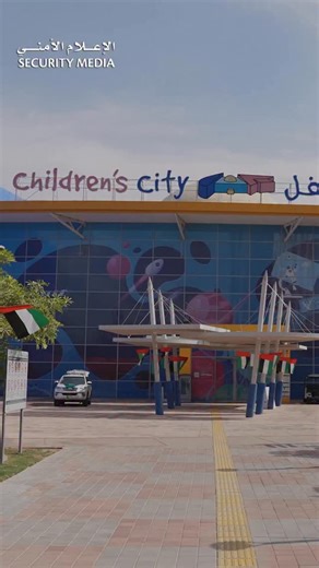 وزارة الداخلية تنظم حفلاً بمناسبة اليوم العالمي للطفل في "مدينة الطفل" بدبي Ministry of Interior organizes a ceremony on the occasion of World Children's Day at 'Children's City' in Dubai نظّم مركز وزارة الداخلية لحماية الطفل، بالتعاون مع بلدية دبي متمثلة بمدينة الطفل وبرنامج خليفة للتمكين – "أقدر"، حفلاً مميزاً بمناسبة "اليوم العالمي للطفل" في مقر المدينة بإمارة دبي، بمشاركة واسعة من القيادة العامة لشرطة دبي ومن الجهات الحكومية والمؤسسات المجتمعية المعنية برعاية الطفولة، إلى جانب حضور كبير من ا