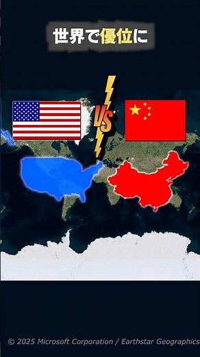 Team America vs. Team China: Which team will the world favor? #shorts
