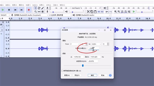 audacity 音频处理之 降噪 变调 节奏 混响
