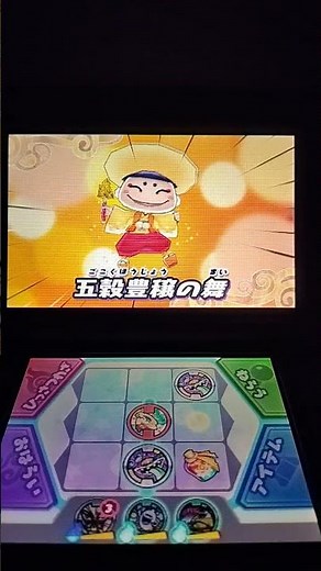 【妖怪ウォッチ3】ざしきわら神 必殺技 #妖怪ウォッチ3 #shorts