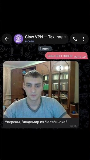 🚀 VPN-бот (3 дня бесплатно): @glowvpn robot #vpn #впн #обходблокировки #глушилки #белыесписки