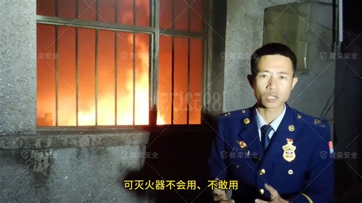 急！起火了但不会用灭火器？仿真模拟灭火装置，6 大场景全覆盖