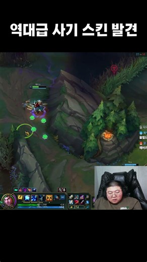 롤 역대급 사기 스킨 찾았다