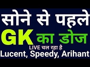 #GK, GS || RRB GROUP-D || SCIENCE LIVE CLASS || SCIENCE GK | SSC MTS, CHSL Part 46