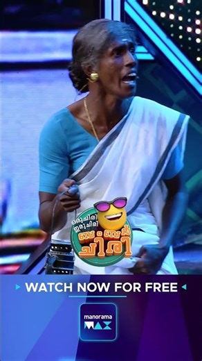 Oru Chiri Iru Chiri Bumper Chiri | Latest Episode | 112 | Watch Now For Free on manoramaMAX