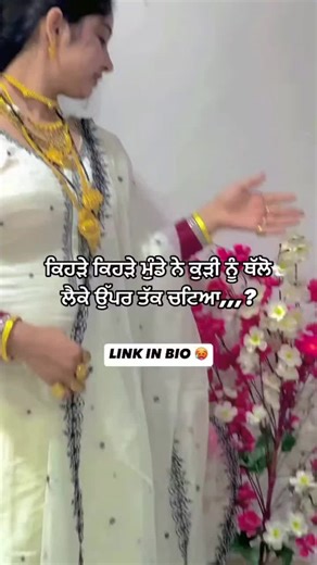 Exploring Jatt Life and Culture Through Video