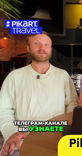 Путешествия: Секретные ссылки на отели и билеты! #секретный #ссылки #билеты