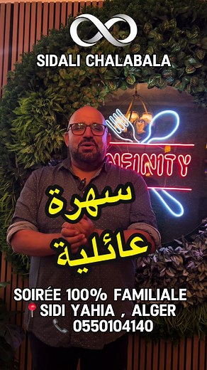 Soirée familiale au Infinity Restaurant & Lounge