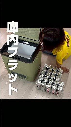 え？！想像以上に冷える！EENOUR新型 #EENOUR #車載冷蔵庫 #アウトドア