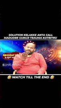 ARYAVARDHAN GURUJI MEME | TROLL MYSURU 1 #aryavardhanguruji #kannadamemes #karnatakamemes
