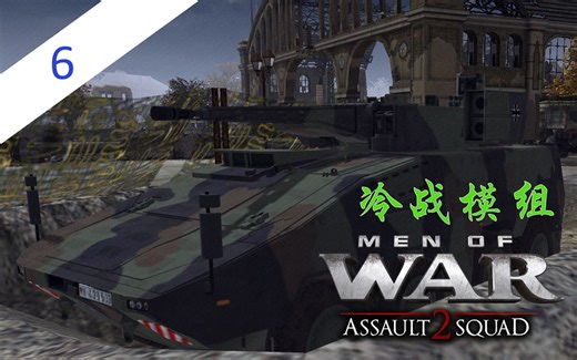 突击小队2|冷战模组攻略⑥，索尔诺克之战（共5集）