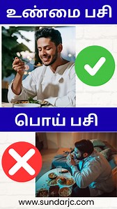Most of us are eating with fake hunger – eating for taste, time, stress, or habit. This is the root cause of obesity, indigestion, and lifestyle diseases.🌱 Real hunger = when digestive juices are secreted, your body is ready for food.�🍩 Fake hunger = cravings, time-based eating, stress eating, eating for taste.When you learn to listen to your body and eat only during real hunger, your digestion improves, weight normalizes, and your body heals. 🌿✨ In my upcoming detox programs, I will guide yo