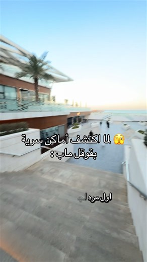 اكتشاف أماكن سرية بGoogle Maps في الكويت