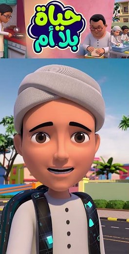 Life Without a Mother 💔 | A Priceless Blessing | Touching Islamic Cartoon for Kids