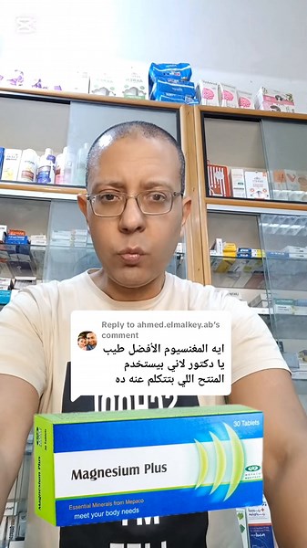 افضل أنواع ماغنسيوم بأسعار معقولة